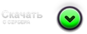 2.63 Mb - Загружай